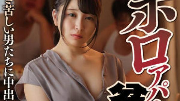 NSFS-152 可怜的妻子-佐藤ののか